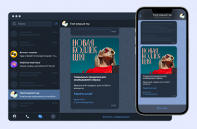 «Яндекс» тестирует инструмент для размещения рекламы в Telegram
