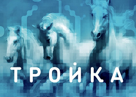 Виртуальная карта «Тройка» официально запущена в Москве