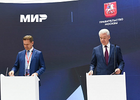 Платежная система Мир и Правительство Москвы подписали соглашение о сотрудничестве
