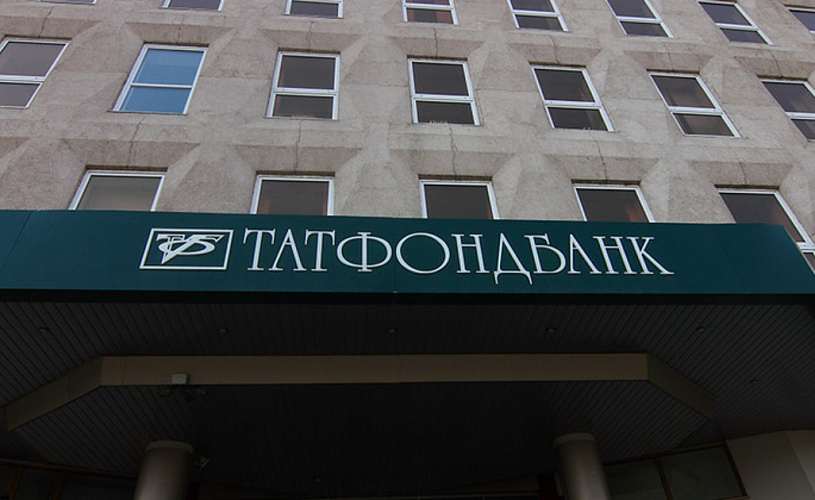 Офис Татфондбанка в Казани выставлен на торги