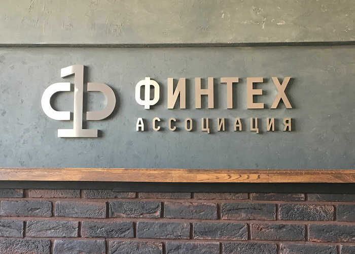 Банк Русский Стандарт вступил в Ассоциацию ФинТех