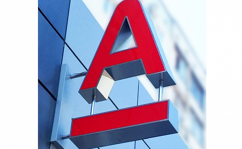 Альфа-Банк получил награду за самый динамично развивающийся ипотечный бизнес