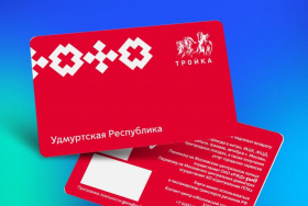 В Удмуртии появилась московская билетная система  «СберТройка»