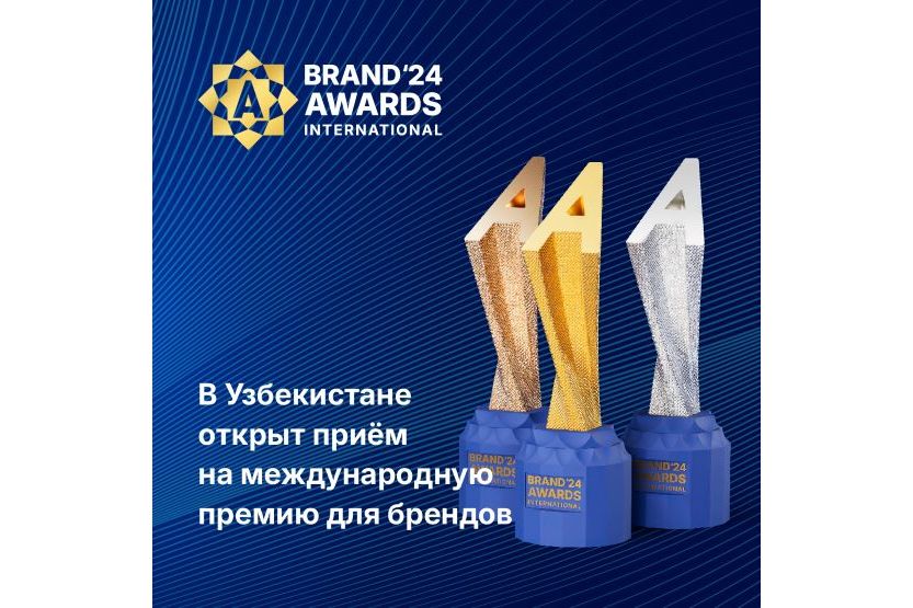 В России стартует прием заявок для участия в международной премии Brand Awards International В России стартует прием заявок для участия в международной премии Brand Awards International