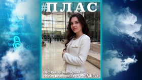 Каково будущее облачного эквайринга в России? Встречайте новый номер журнала «ПЛАС»!