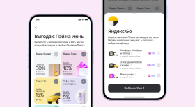 Яндекс Пэй запустил новые категории для повышенного кешбэка баллами Плюса
