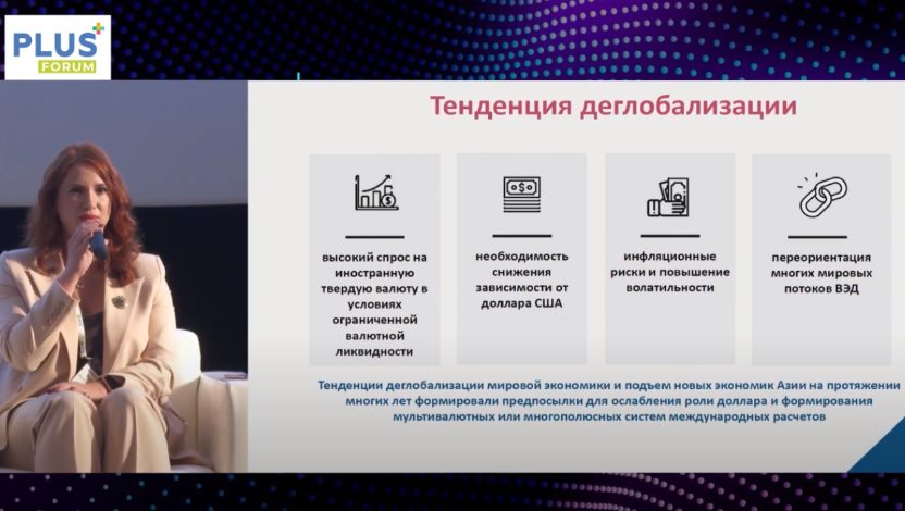Банковский ритейл и платежная индустрия 2023. Важнейшие тренды
