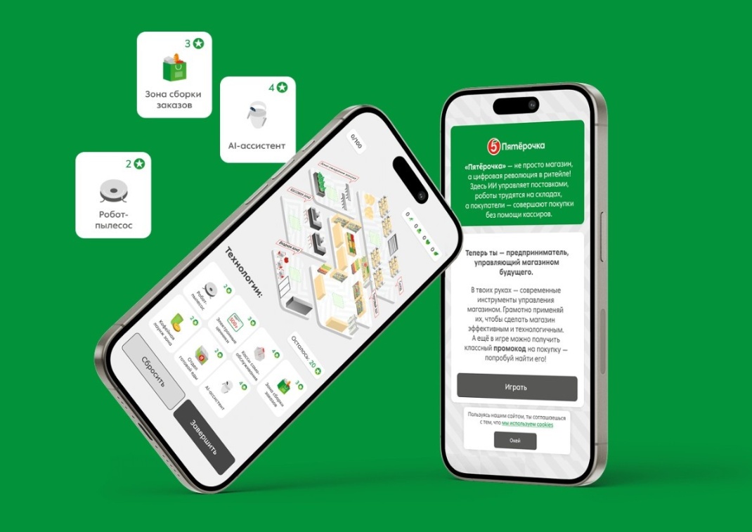 «Пятёрочка» представила игру, которая учит управлять магазином