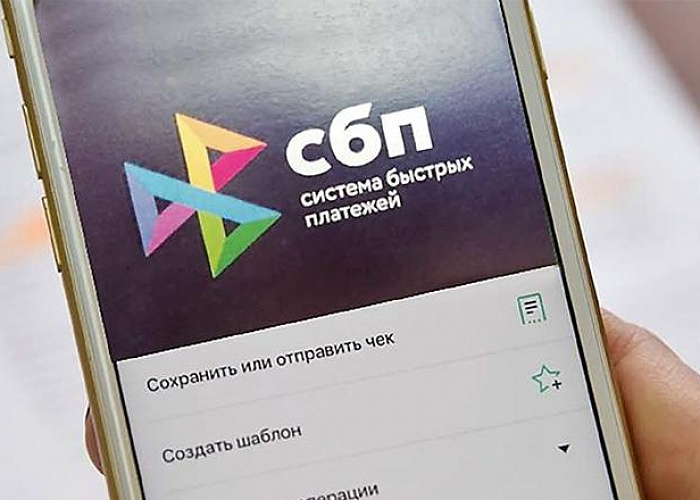 Банк Русский Стандарт: клиентам доступно создание статических QR-кодов для перевода через СБП