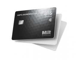 ВТБ предлагает новую кредитную карту Прайм Mir Supreme