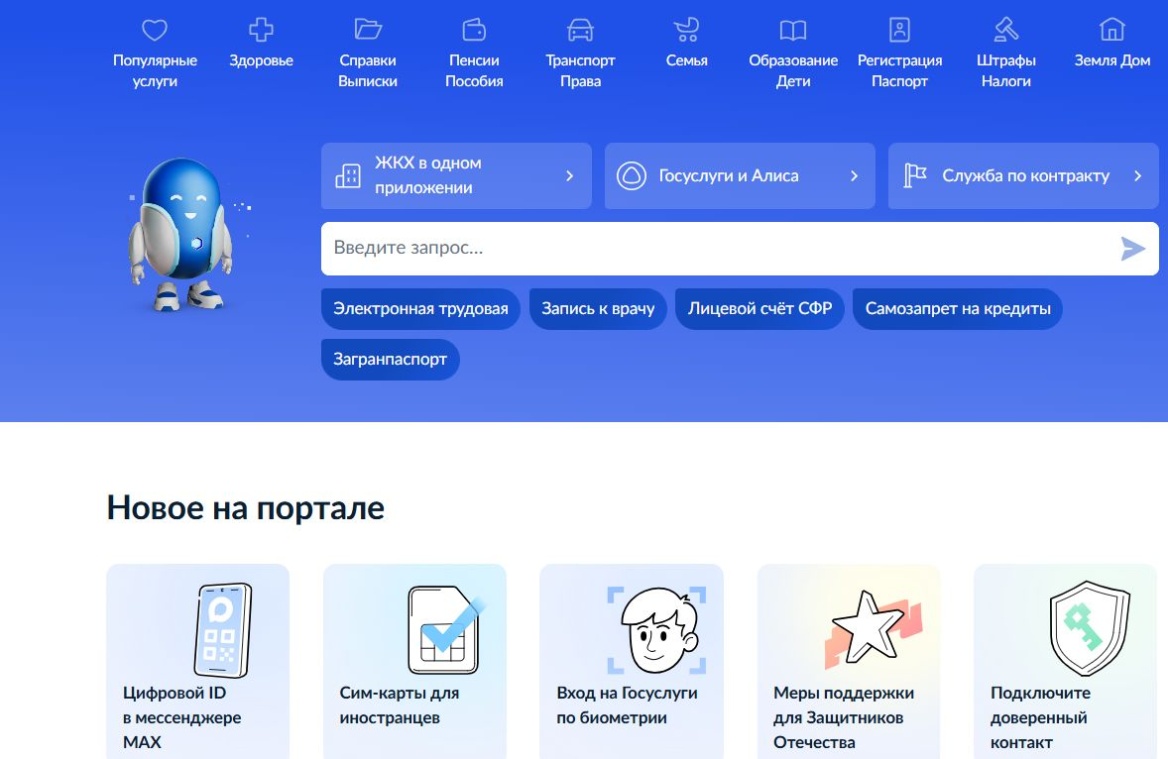 На Госуслугах появился реестр злостных неплательщиков алиментов