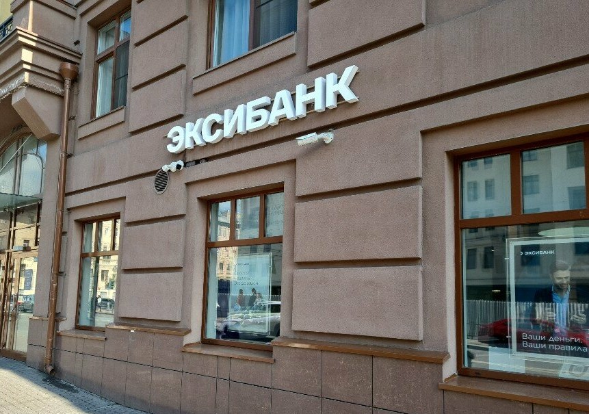 МТС-Банк закрыл сделку по приобретению ЭКСИ Банка