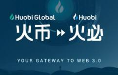 Huobi представляет обновленный бренд и дорожную карту глобального расширения 