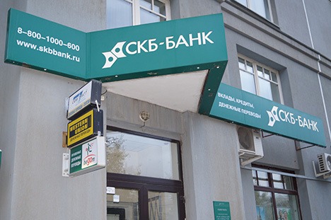 В Банковской группе СКБ-банка произошли кадровые изменения