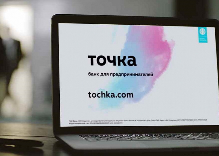 Банк Точка стал лучшим онлайн-банком для бизнеса в СНГ и на Кавказе