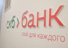Клиентам СКБ-банка стал доступен сервис привязки счета в СБП