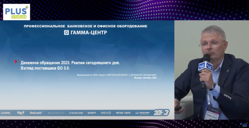 Наличные в новых реалиях. Поиск прорывных решений