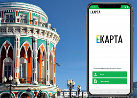 Новое брендированное приложение PayiQ для Екатеринбурга и Свердловской области  