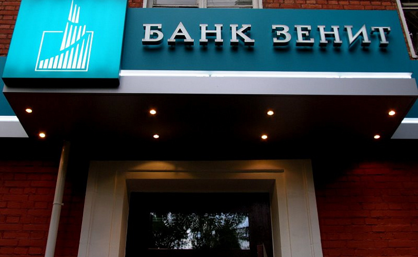 Банк ЗЕНИТ запустил сервис Самопроверка для бизнес-клиентов