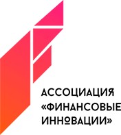 В Ассоциации «Финансовые инновации» начал работу Комитет по развитию международных расчетов