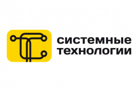 «СИСТЕМНЫЕ ТЕХНОЛОГИИ примет участие в ПЛАС-Форуме «Digital Kyrgyzstan» в качестве спонсора