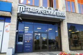 ЦБ отозвал лицензию у санируемого банка «Таврический»