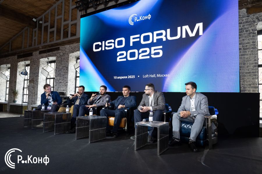 CISO Форум 2026: реальные кейсы ИБ