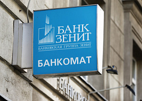 Клиенты банков группы ЗЕНИТ могут вносить наличные в банкоматах Альфа-Банка