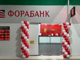 Фора-банк открыл представительство в Армении