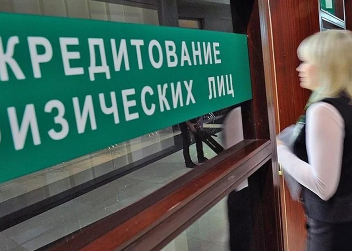 НАФИ составил портрет российского заемщика