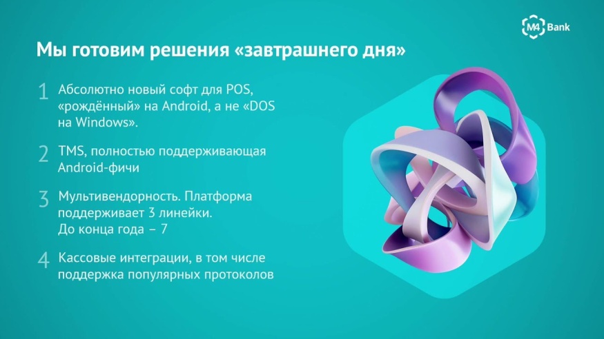 Развитие платежных технологий: эволюция или революция?