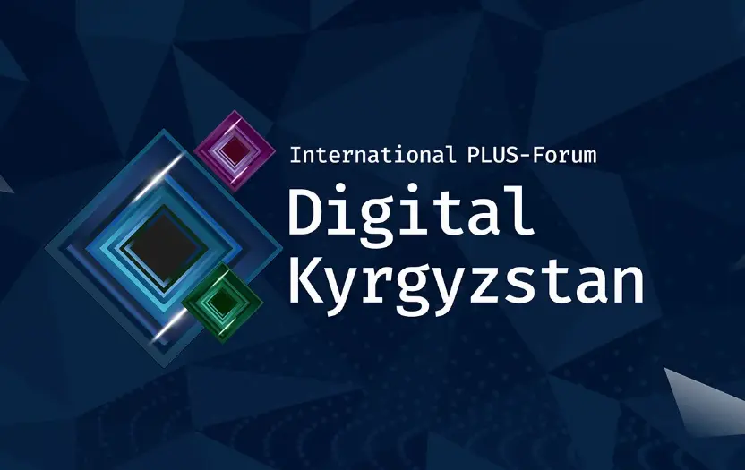 Международный ПЛАС-Форум «Digital Kyrgyzstan» – круг спикеров и спонсоров продолжает расширяться!