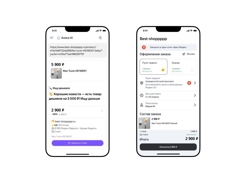 ИИ-агенты становятся новым инструментом для онлайн-покупок