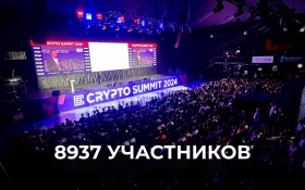 В Москве состоялось главное криптособытие года в России - Crypto Summit 2024!