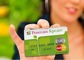 «Ренессанс Кредит» предлагает клиентам удобный сервис получения кредитных карт
