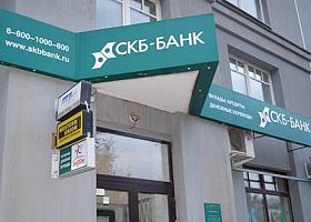 Кредит от СКБ-банка стал доступен на Финуслугах