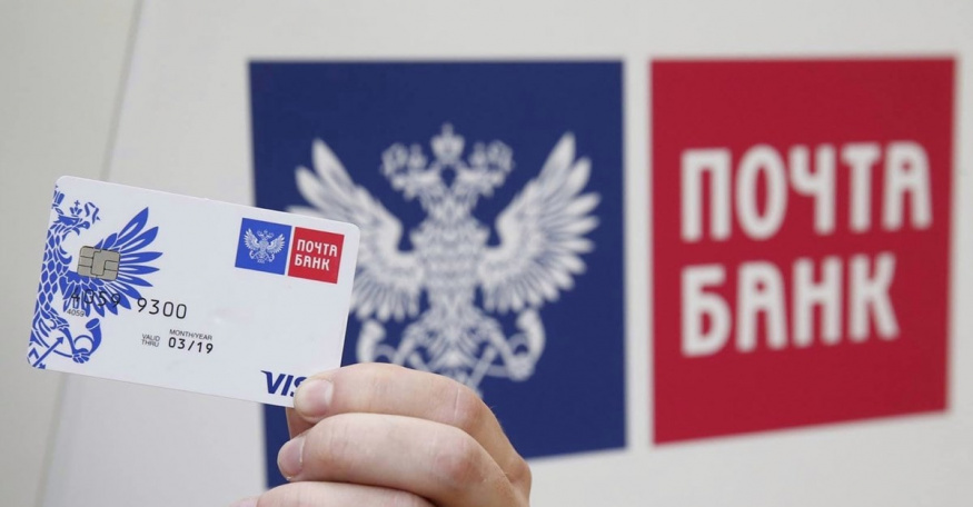 Клиенты Почта Банка в прошлом году оплачивали 80% покупок картами «Мир»