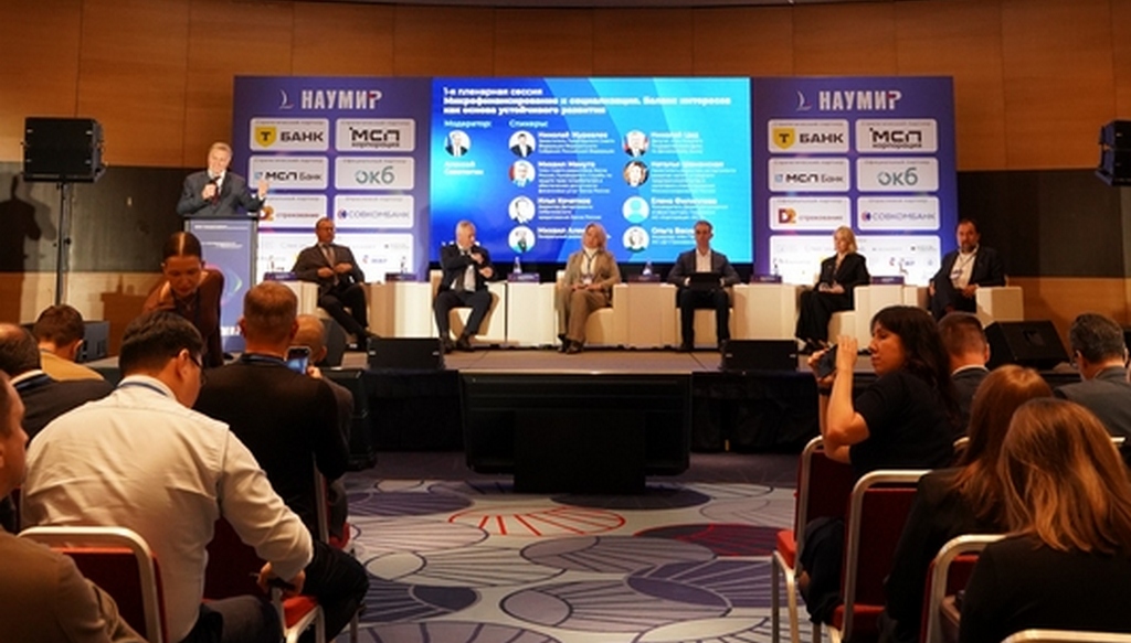 Подведены итоги XXIV Национальной конференции по микрофинансированию и финансовой доступности