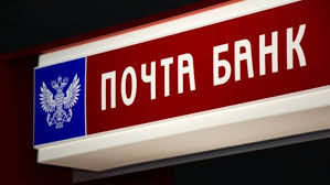 Почта Банк запустил программу лояльности с кешбэком до 5%