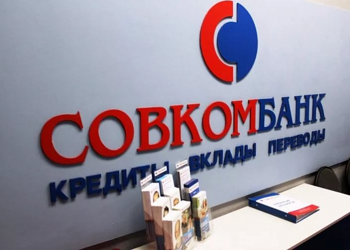 Совкомбанк организовал размещение первого в России выпуска бессрочных «зеленых» облигаций ОАО «РЖД»