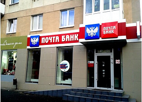 Почта Банк начал собирать биометрию в почтовых отделениях нового формата