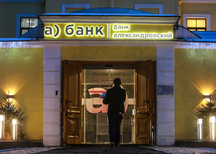 Александровский обновил интернет-банк и мобильное приложение