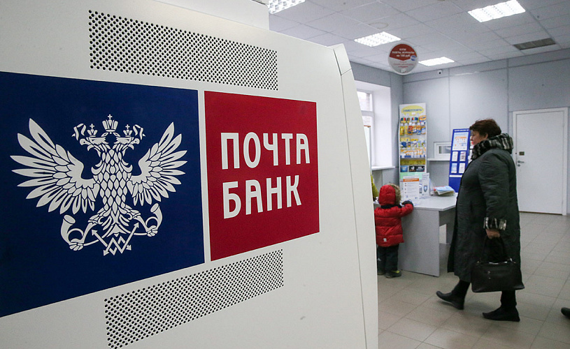 Россияне сняли через терминалы Почта Банка на 25% больше наличных в 2020 году
