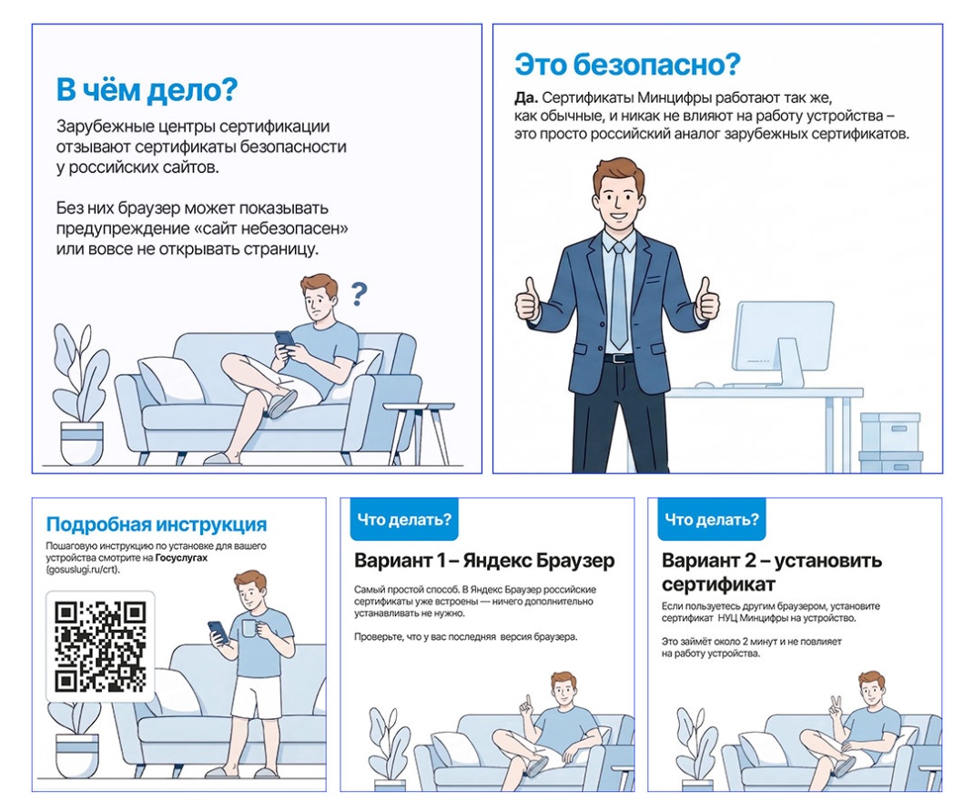 Российские банки используют сертификаты безопасности НУЦ Минцифры Российские банки используют сертификаты безопасности НУЦ Минцифры