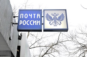 Почта России запустила сервис онлайн-переводов в Узбекистан
