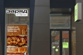 «Магнит» запустит новый формат ультра-удобных магазинов «Заряд от Магнита»
