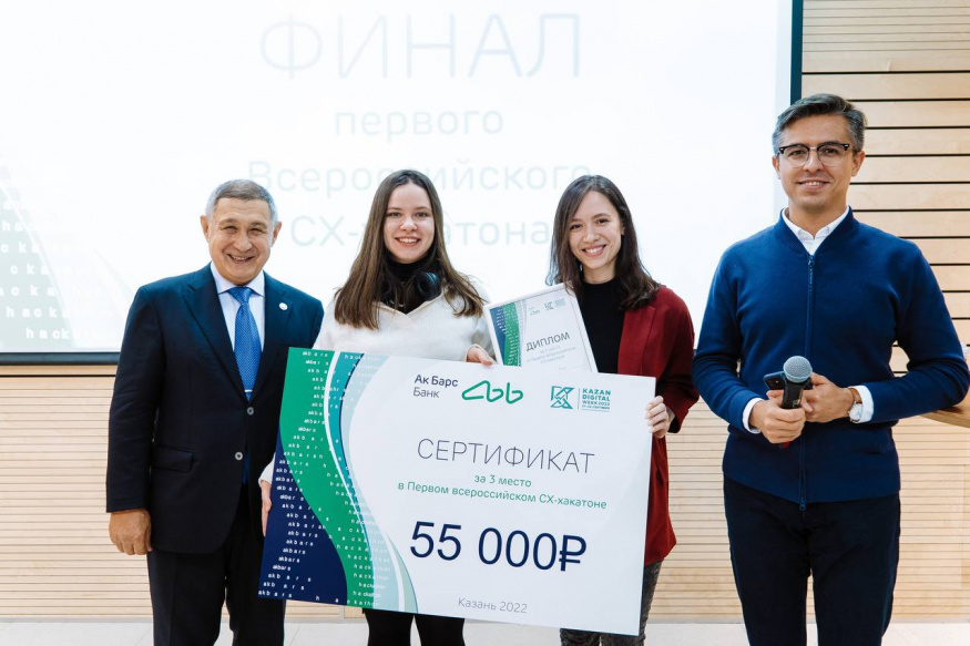 Ак Барс Банк наградил победителей первого Всероссийского CX-хакатона