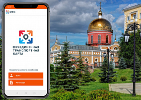 Новое брендированное приложение PayiQ в России единого оператора «ОТК - Самара» для города Самары