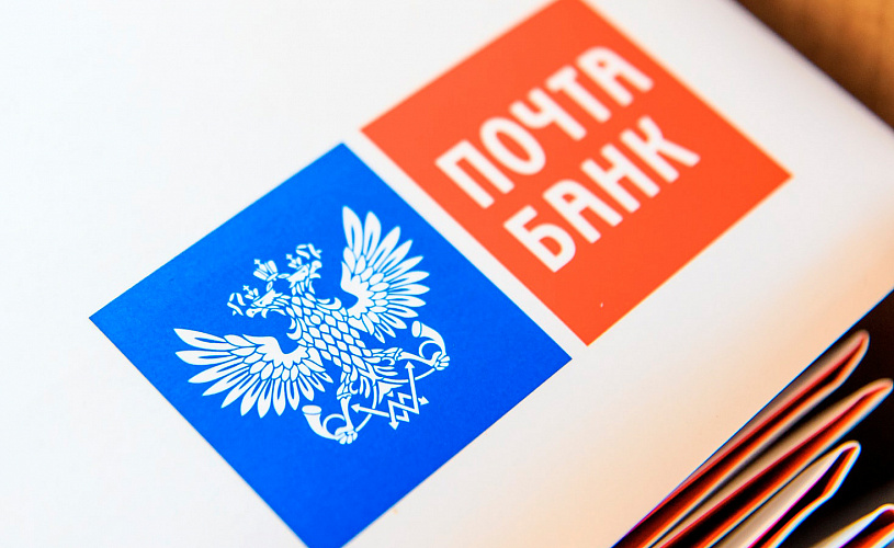 Почта Банк повысил ставки по базовой линейке вкладов