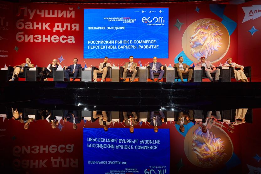 Форум E-Retail Week 2025: революция нейросетей и ИИ в электронной коммерции и ритейле